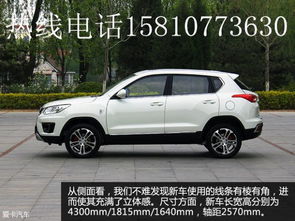 北京汽车x35多少钱