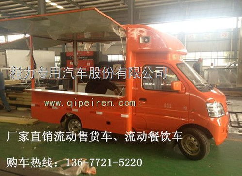 流动冰淇淋汽车多少钱