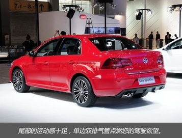 汽车运动版优惠多少元