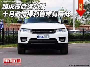 汽车运动版优惠多少元