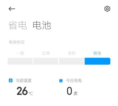 汽车电瓶健康度多少换