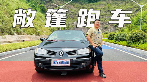 汽车卖了还值多少钱呢