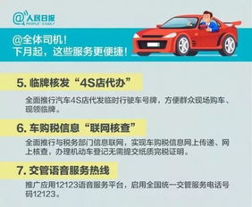 杭州汽车过户要多少税 杭州汽车过户要多少税