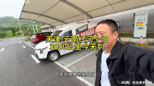 天津到云南多少公里汽车 天津到云南多少公里汽车