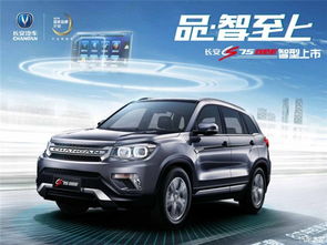 长安汽车可以贷款多少 长安汽车可以贷款多少