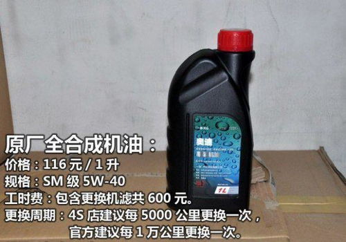 汽车可以加装多少升机油