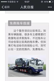 汽车救援充电多少钱 汽车救援充电多少钱