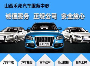 太原汽车过户多少钱