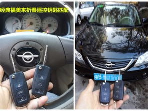 汽车钥匙换芯片多少钱 汽车钥匙换芯片多少钱