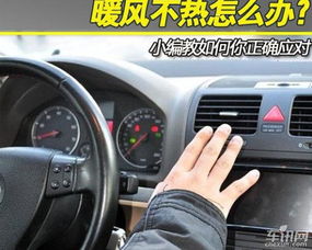 汽车多少度可以启动暖风 汽车多少度可以启动暖风