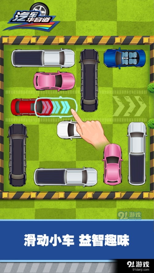 汽车华荣道多少关