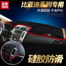 汽车避光垫多少钱