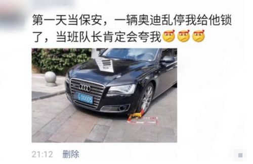 小王的汽车占用了多少 小王的汽车占用了多少
