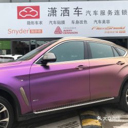 潇洒车汽车贴膜多少钱 潇洒车汽车贴膜多少钱