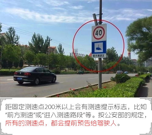 汽车摄像头测速多少