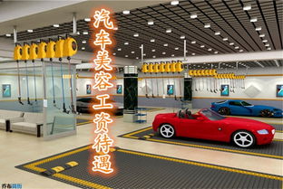 南宁做汽车美容工资多少