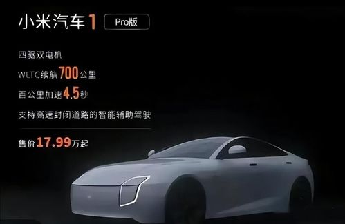 小米汽车七万块多少公里