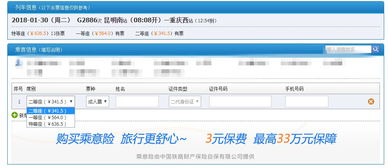 昆明到重庆汽车票多少钱