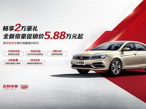 南充吉利汽车产量多少 南充吉利汽车产量多少