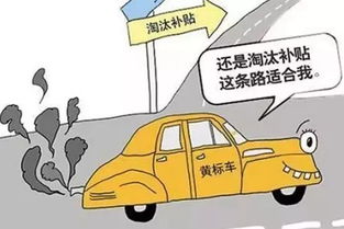 南宁汽车淘汰补贴多少 南宁汽车淘汰补贴多少