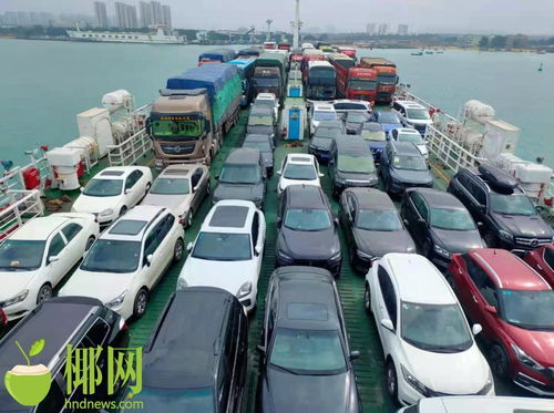 汽车过海南轮渡多少 汽车过海南轮渡多少