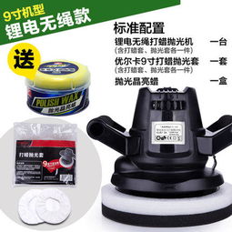 汽车抛光器多少钱