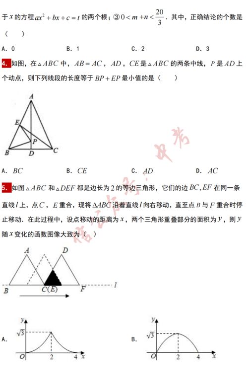 今天数学浓度太高了