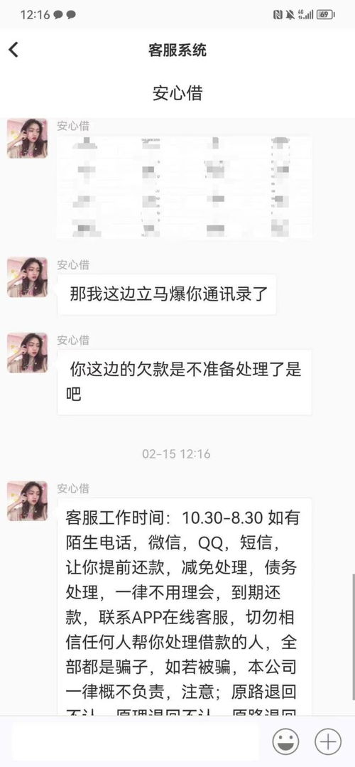 借款1560元17天利息13764元 借款1560元17天利息13764元