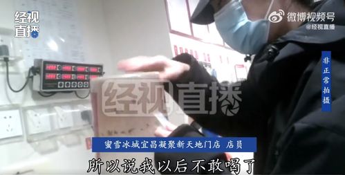 蜜雪冰城被曝使用过夜水果切片