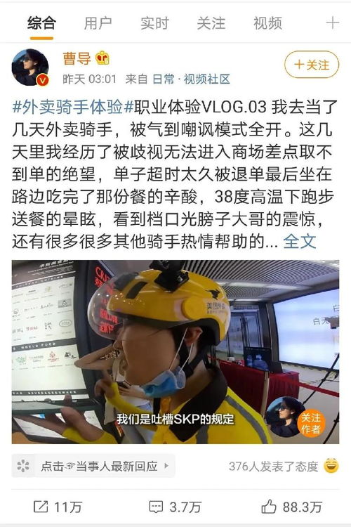 外卖小哥回应2个月赚4万多 外卖小哥回应2个月赚4万多