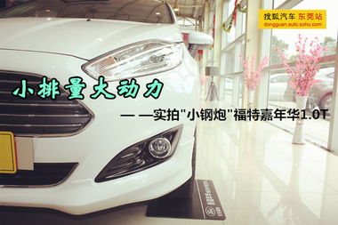 多少排量叫小钢炮汽车