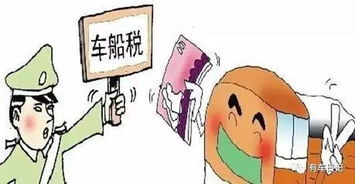 小汽车车船税多少钱 小汽车车船税多少钱