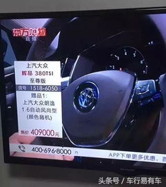 上海汽车竞拍价格是多少 上海汽车竞拍价格是多少
