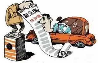 汽车逆行罚多少