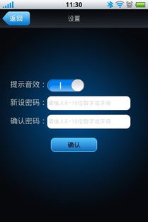 汽车云钥匙密码是多少