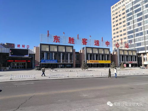 东胜汽车站电话多少