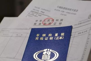 美国汽车购置税多少钱