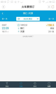 翁源至河源汽车票多少