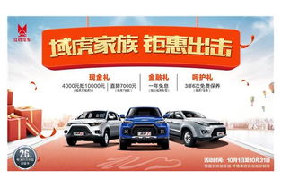 汽车领域优惠多少