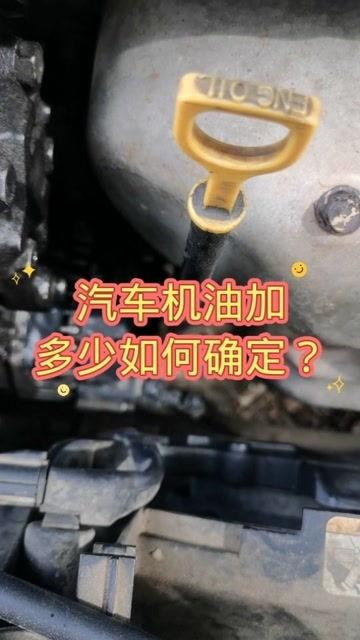 怎么确定汽车油还有多少 怎么确定汽车油还有多少