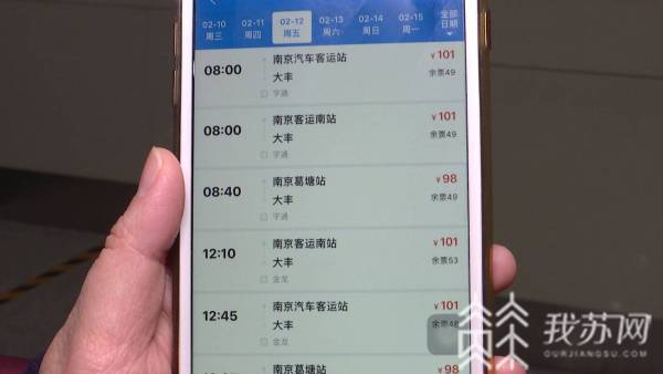 汽车票预售期是多少天 汽车票预售期是多少天