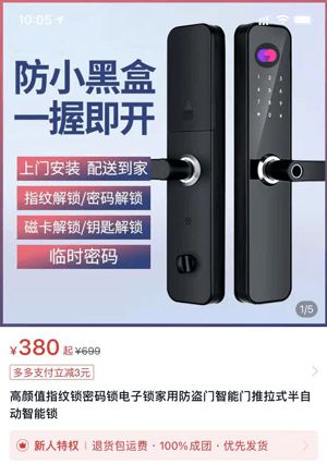 汽车指纹锁要多少钱