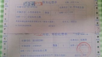 汽车年检收多少费用合适 汽车年检收多少费用合适