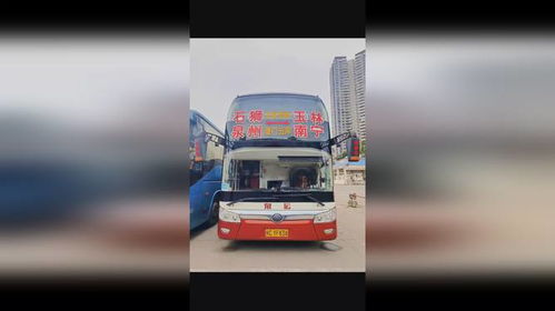 北海到玉林汽车票多少