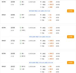 北海到玉林汽车票多少