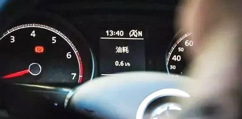 怎样看汽车不耗油多少