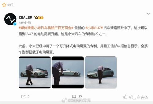 小米投资多少亿搞汽车