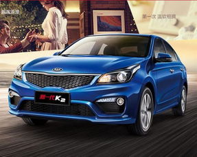 起亚汽车多少钱 起亚汽车多少钱