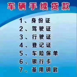 汽车抵押贷款利息一般是多少