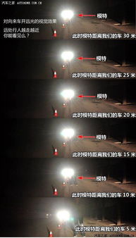 汽车远光灯距离调多少好